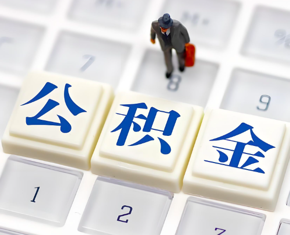 晋中地区申请租房公积金代办需要哪些材料。